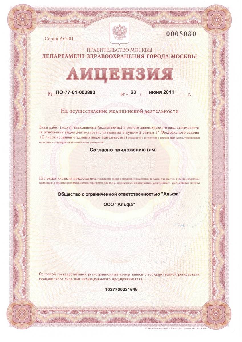 License-1