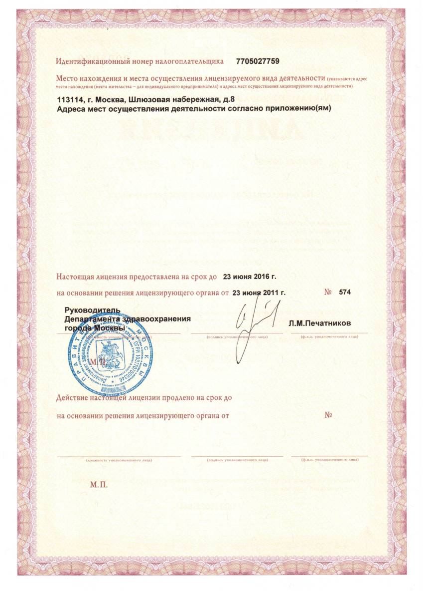License-2