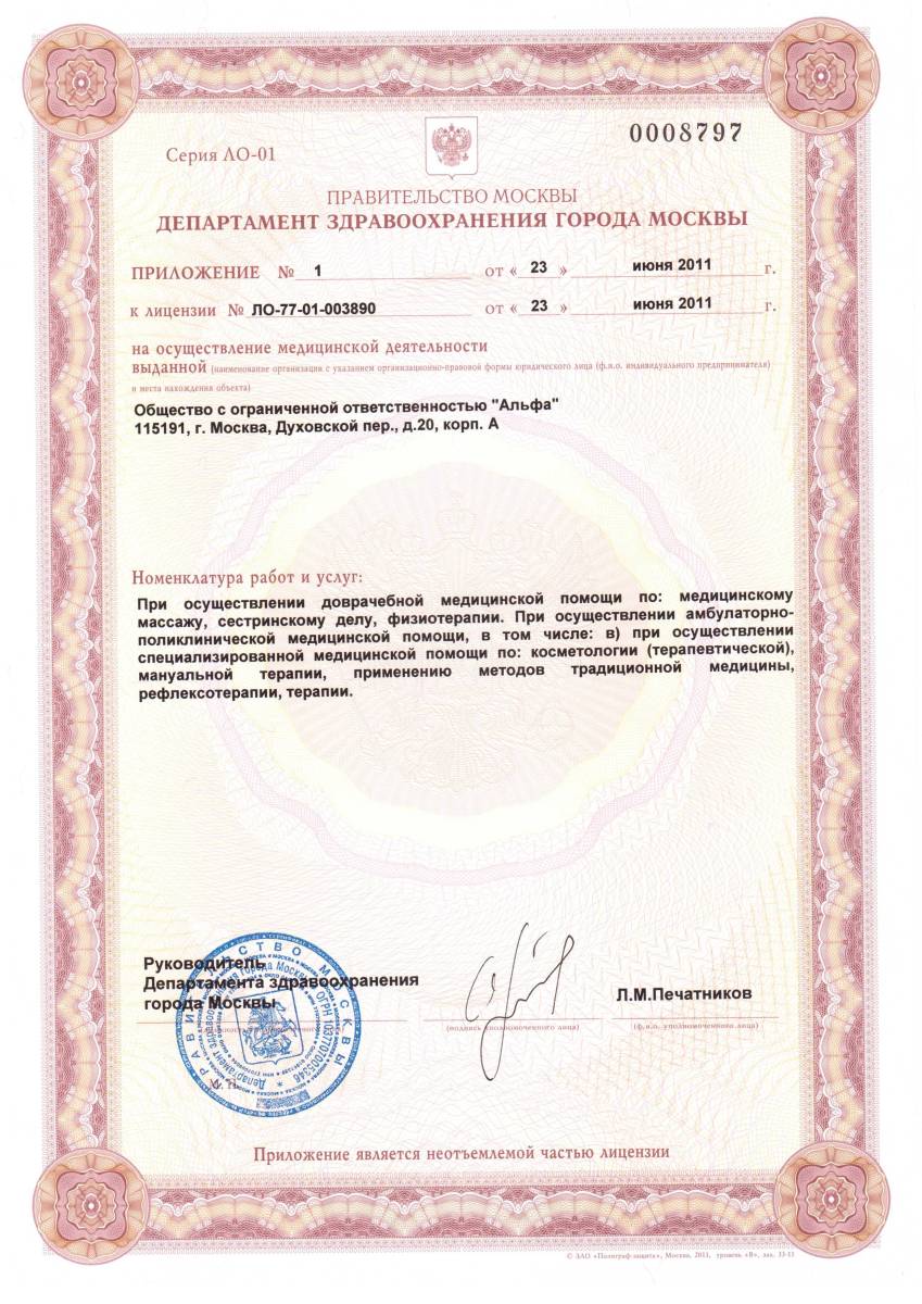 License-3